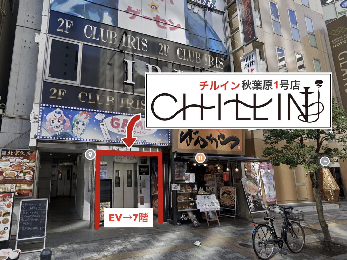 店舗 水タバコ シーシャ専門店 チルイン